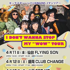 セックスマシーン!!とKiNGONSが東北ツアー開催、会場でお互いのカバー入りCD発売も