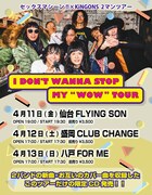 「I DON'T WANNA STOP MY "WOW" TOUR」フライヤー