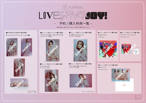 SCANDAL「LOVE, SPARK, JOY!」特典デザインの一覧。