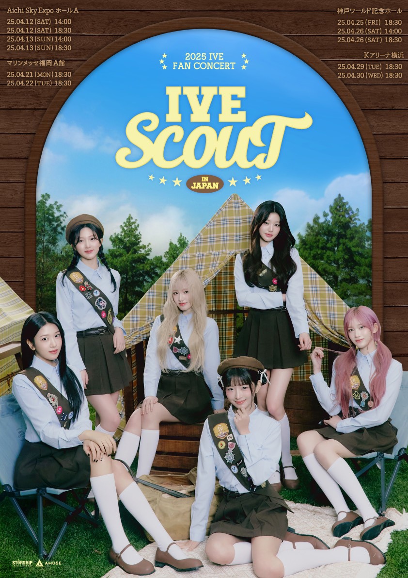 「2025 IVE FAN CONCERT『IVE SCOUT』IN JAPAN」告知ビジュアル