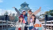 「Google Pixel 9 |au WEBCM ニッポンもしも写真部」大阪編より。