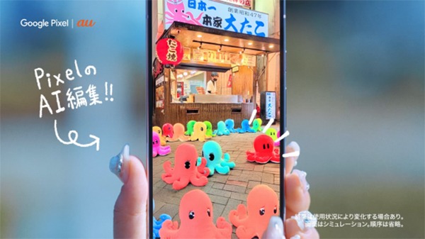 「Google Pixel 9 |au WEBCM ニッポンもしも写真部」大阪編より。