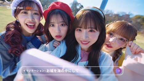 「Google Pixel 9 |au WEBCM ニッポンもしも写真部」大阪編より。