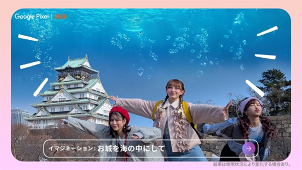 「Google Pixel 9 |au WEBCM ニッポンもしも写真部」大阪編より。