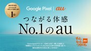 「Google Pixel 9 |au WEBCM ニッポンもしも写真部」大阪編より。