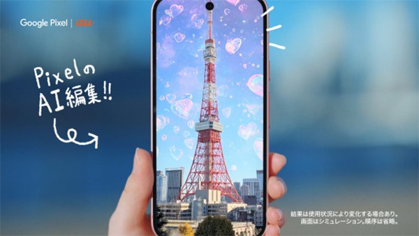 「Google Pixel 9 |au WEBCM ニッポンもしも写真部」東京編より。