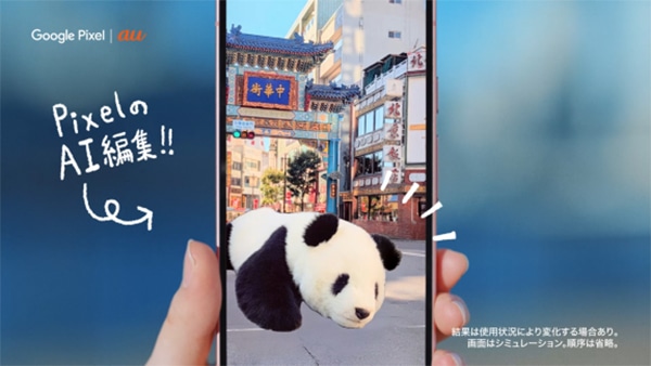 「Google Pixel 9 |au WEBCM ニッポンもしも写真部」東京編より。
