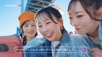 「Google Pixel 9 |au WEBCM ニッポンもしも写真部」東京編より。