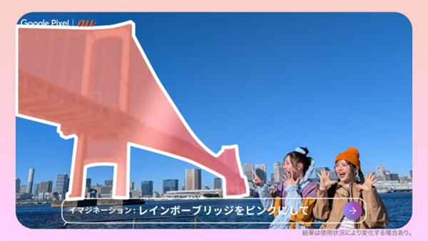 「Google Pixel 9 |au WEBCM ニッポンもしも写真部」東京編より。