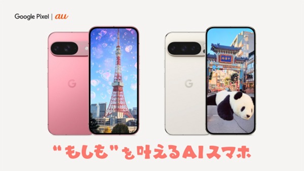 「Google Pixel 9 |au WEBCM ニッポンもしも写真部」東京編より。