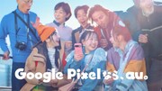 「Google Pixel 9 |au WEBCM ニッポンもしも写真部」東京編より。