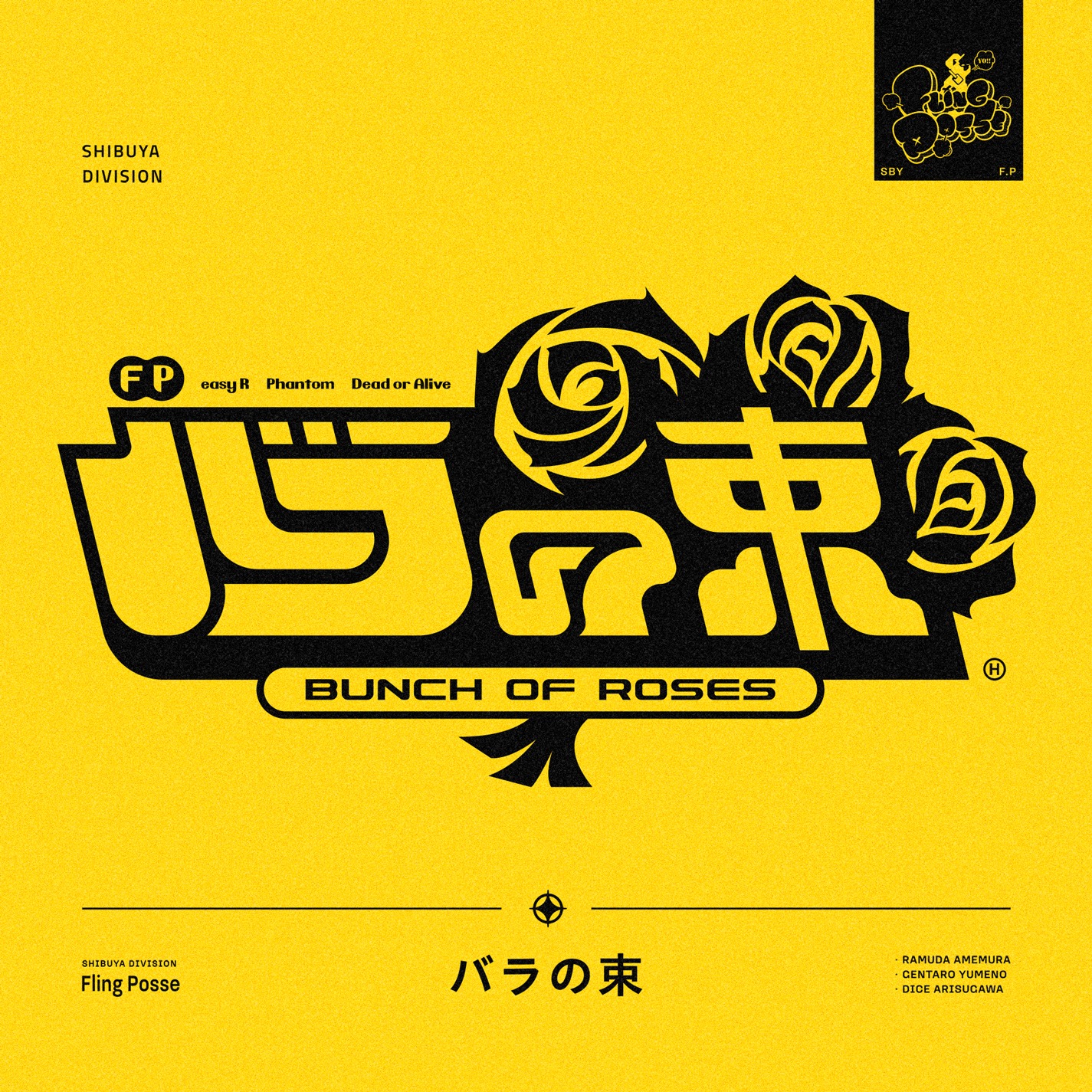 Fling Posse「バラの束」配信ジャケット
