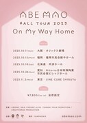 「ABE MAO HALL TOUR 2025 On My Way Home」告知ビジュアル