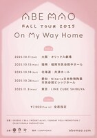 「ABE MAO HALL TOUR 2025 On My Way Home」告知ビジュアル