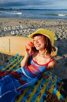 「ひとりでもはろりツアー」ビジュアル