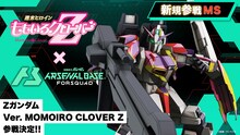 ももいろクローバーZ×「機動戦士ガンダム アーセナルベース FORSQUAD」告知画像