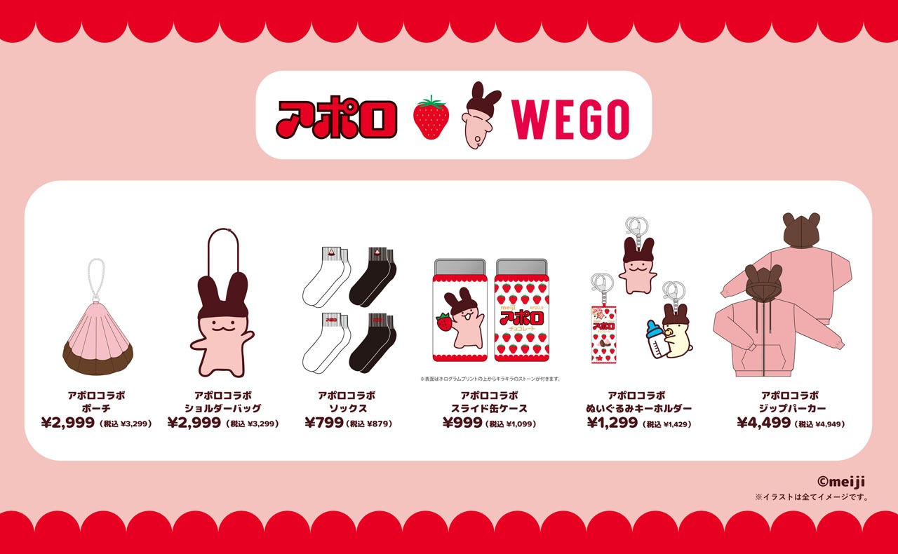 アポロ×WEGOのコラボグッズ一覧