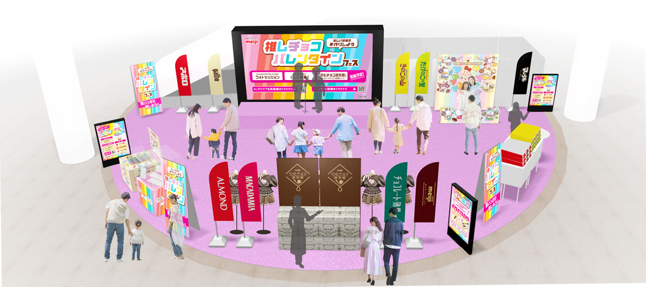 イオンモール幕張新都心で行われる「明治 推しチョコバレンタインフェス 2025」イメージ。