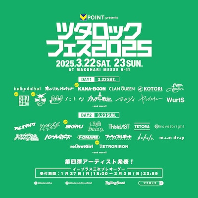 「Vポイント presents ツタロックフェス2025」出演者一覧