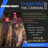 「mugendai THE CARNIVAL 2025」告知ビジュアル