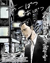 小原綾斗とフランチャイズオーナー「あーぱつあぱツアー」ビジュアル