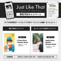 事前予約キャンペーン告知画像