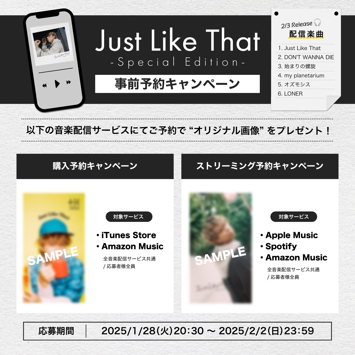 事前予約キャンペーン告知画像