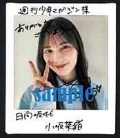 直筆サイン入りチェキ