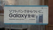 ソフトバンク「Samsung Galaxy S25シリーズ」CM「おおきなかぶ」編より。