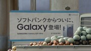 ソフトバンク「Samsung Galaxy S25シリーズ」CM「りんごとトラック」編より。