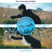 曽我部恵一「TODOKU YO-NA - Original Sound Track」CDジャケット
