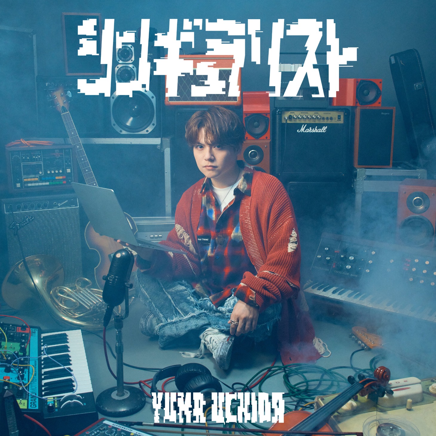 内田雄馬「シンギュラリスト」完全生産限定盤ジャケット