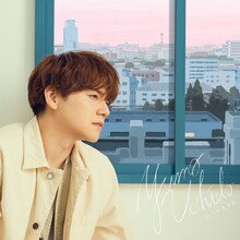 内田雄馬「ハートエイク」完全生産限定盤ジャケット