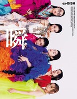 「ex-BiSH写真集『瞬-MATATAKi-』」書影