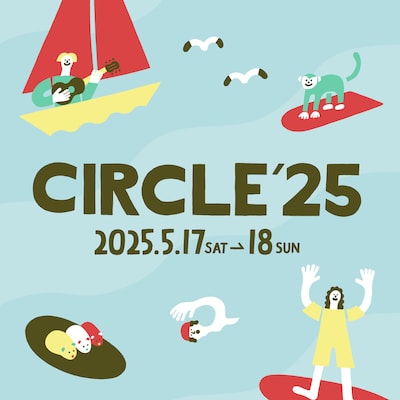 「CIRCLE '25」メインビジュアル