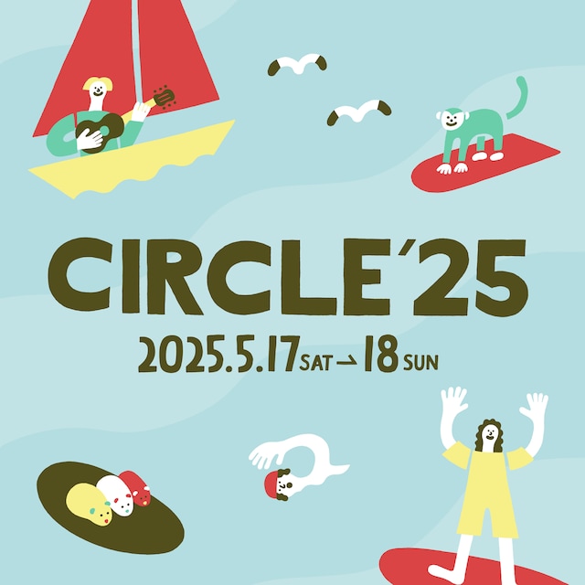 「CIRCLE '25」メインビジュアル