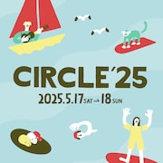 福岡「CIRCLE '25」にアンリメ、岸田繁、mei ehara、ヨギー追加 出演者の日割りも公開