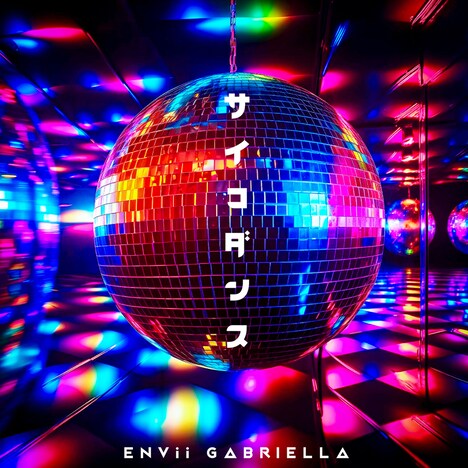 ENVii GABRIELLA「サイコダンス」配信ジャケット
