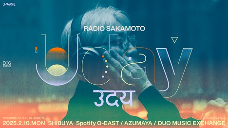 「RADIO SAKAMOTO Uday」ビジュアル