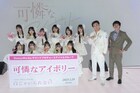 可憐なアイボリーが本日メジャーデビュー!リリースイベントでカカロニと“白じゃいられない”大喜利