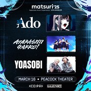 「matsuri '25: Japanese Music Experience LOS ANGELES」告知ビジュアル
