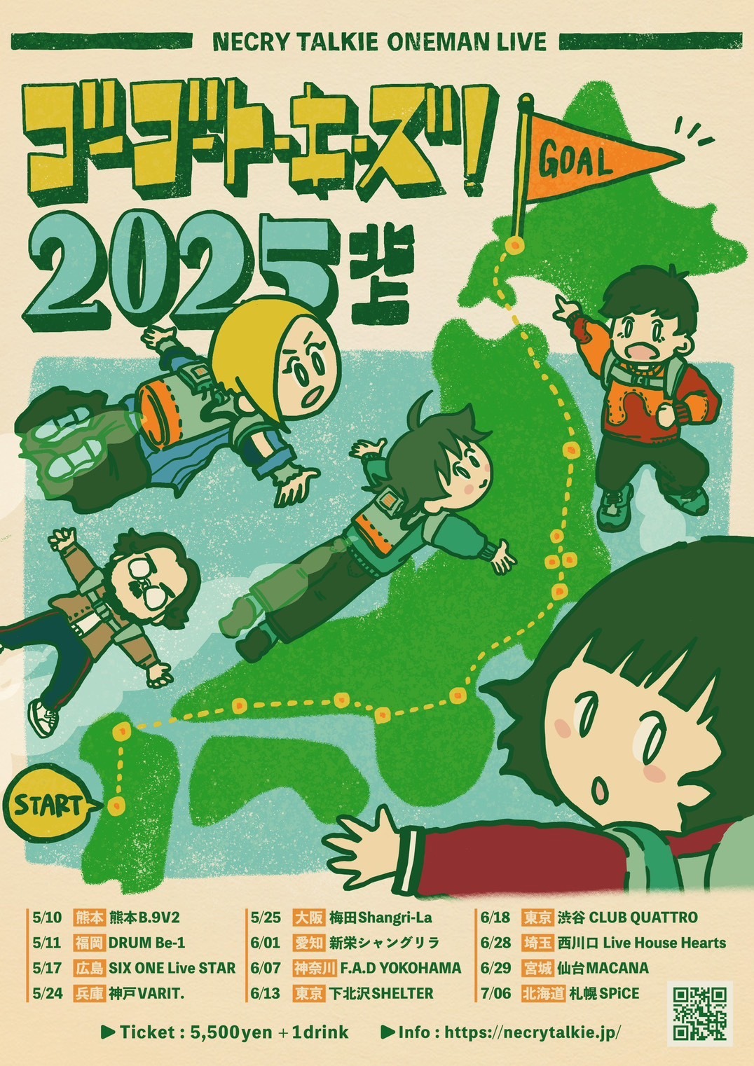 ネクライトーキー「ゴーゴートーキーズ！2025 北上」フライヤー