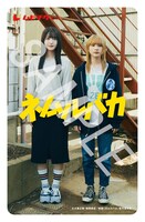 映画「ネムルバカ」ムビチケデザイン ©石黒正数・徳間書店／映画『ネムルバカ』製作委員会