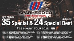 今年デビュー35周年のSPARKS GO GOがニューアルバム発売、全国ツアー開催も決定