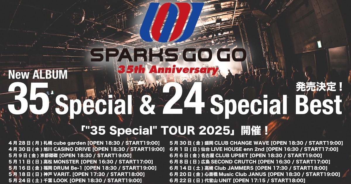 今年デビュー35周年のSPARKS GO GOがニューアルバム発売、全国ツアー開催も決定 …