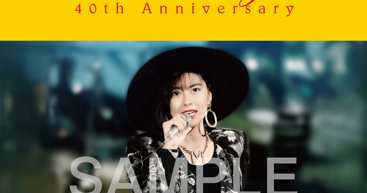 中山美穂がタワレコポスターに 「ザ・ベストテン」BDボックス発売記念 
