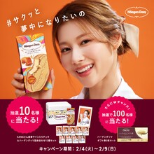 「クリスピーサンド×TWICE SANA 夢中になりたい」キャンペーンビジュアル