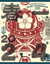 ももいろクローバーZ「『ももクロ春の一大事2024 in 亀岡市 ～笑顔のチカラ つなげるオモイ～』LIVE Blu-ray & DVD」ジャケット