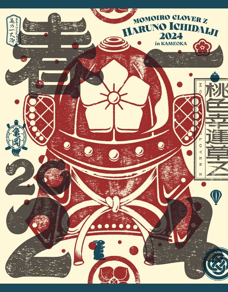 ももいろクローバーZ「『ももクロ春の一大事2024 in 亀岡市 ～笑顔のチカラ つなげるオモイ～』LIVE Blu-ray & DVD」ジャケット