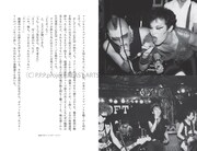 安田潤司「パンクス 青の時代」より。